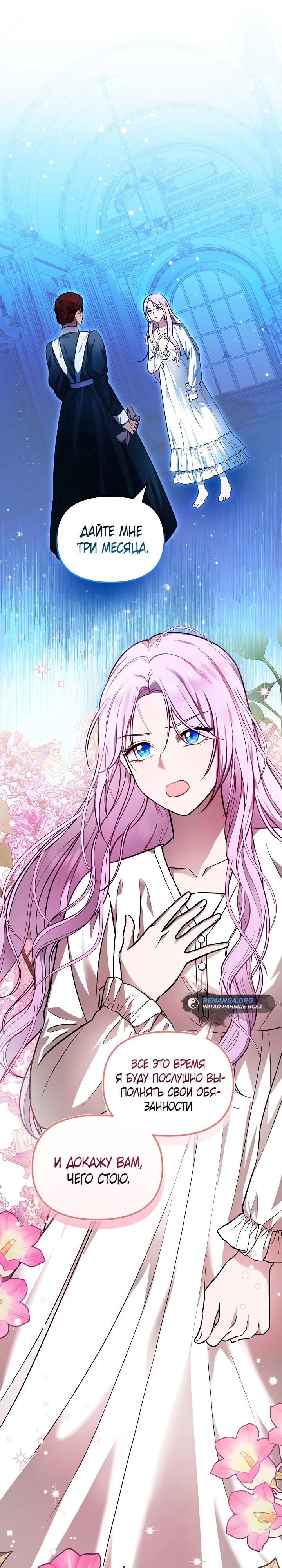 Глава 1 - страница 10