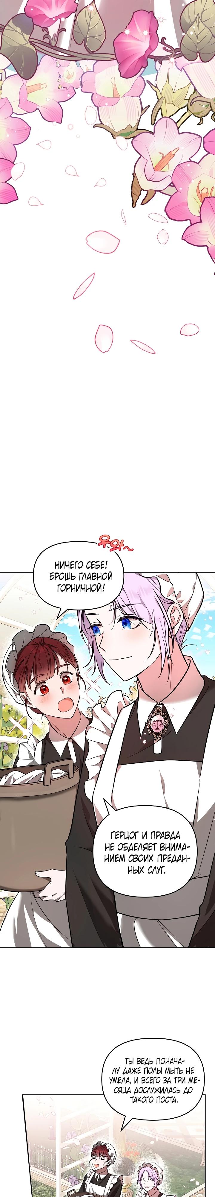 Глава 1 - страница 11