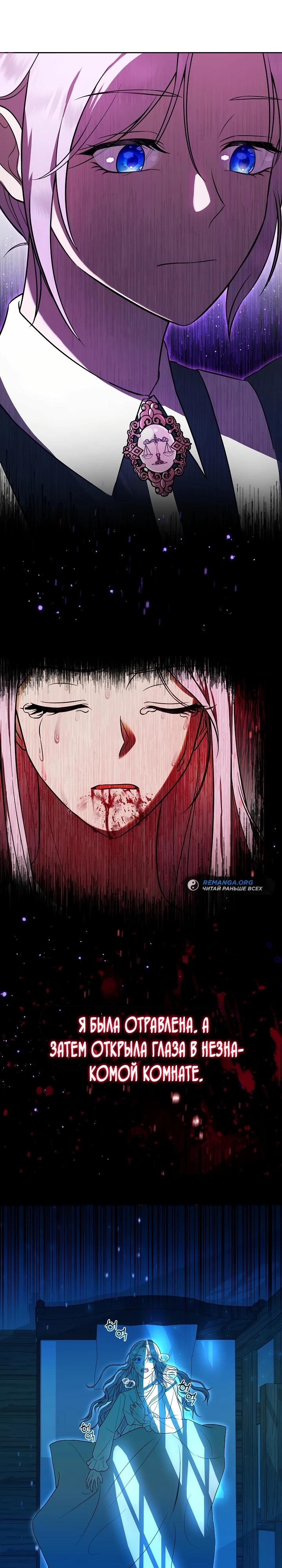 Глава 1 - страница 13