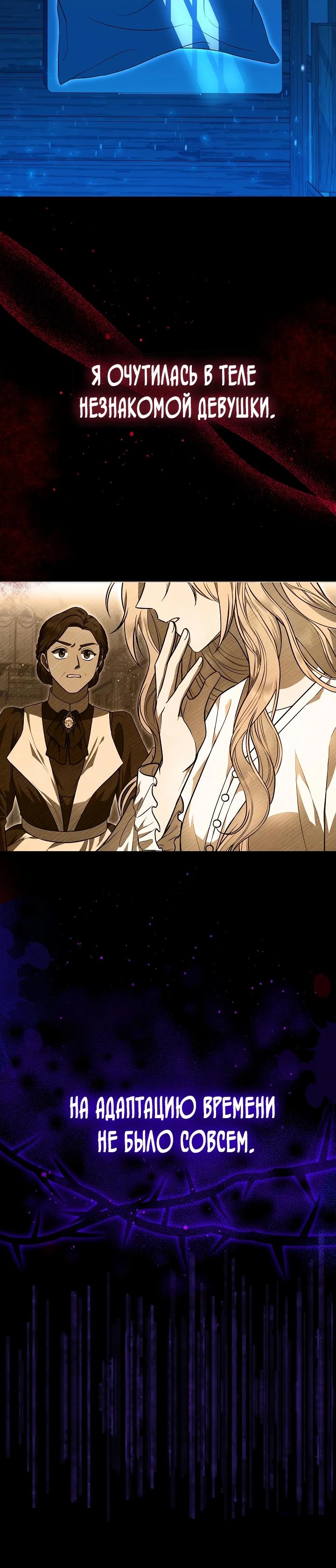 Глава 1 - страница 14