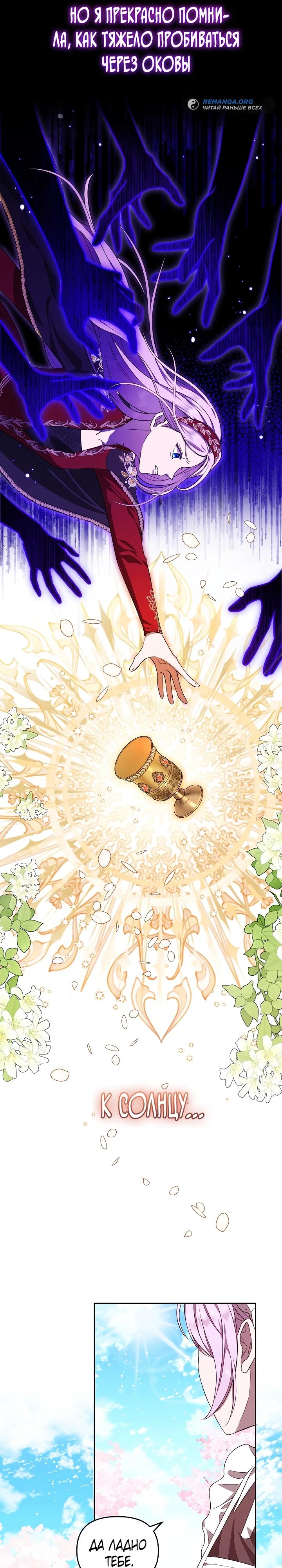 Глава 1 - страница 15