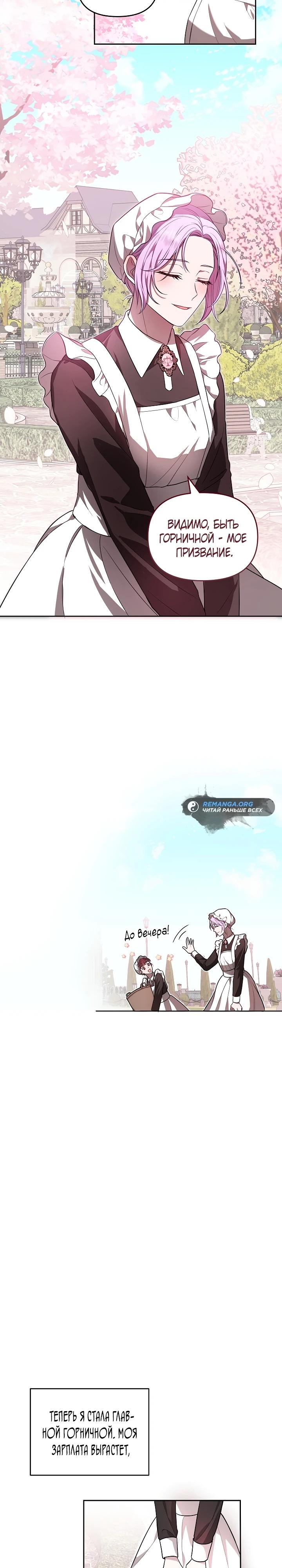 Глава 1 - страница 16