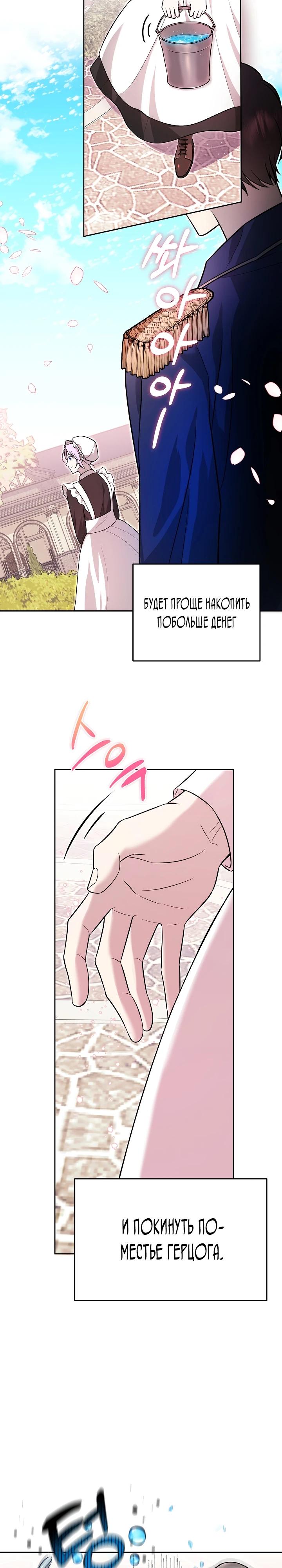 Глава 1 - страница 17