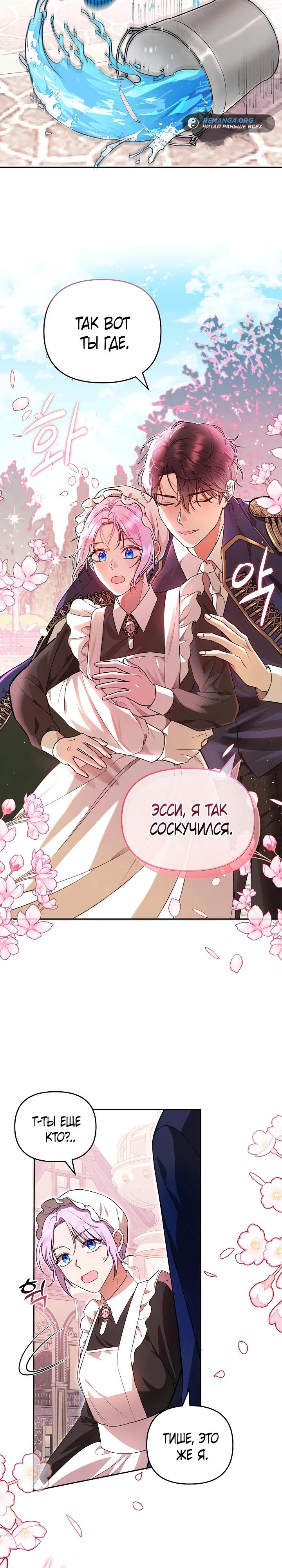 Глава 1 - страница 18