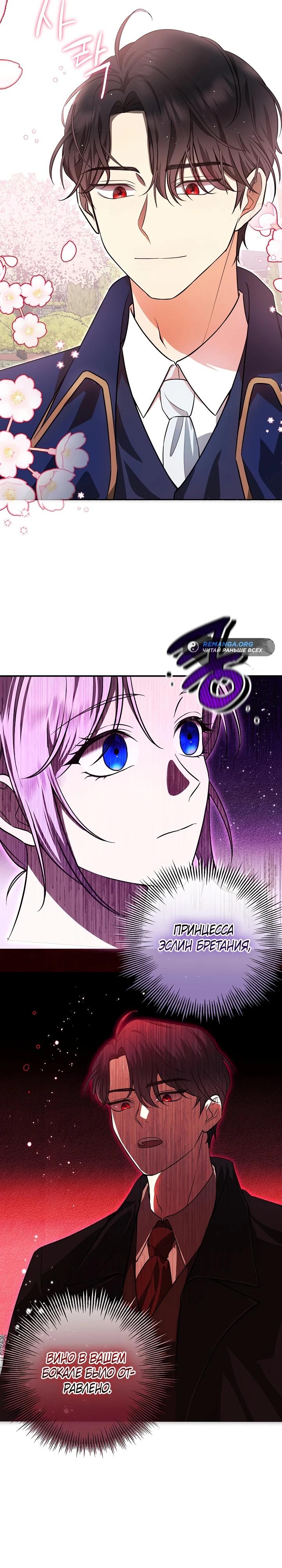 Глава 1 - страница 19