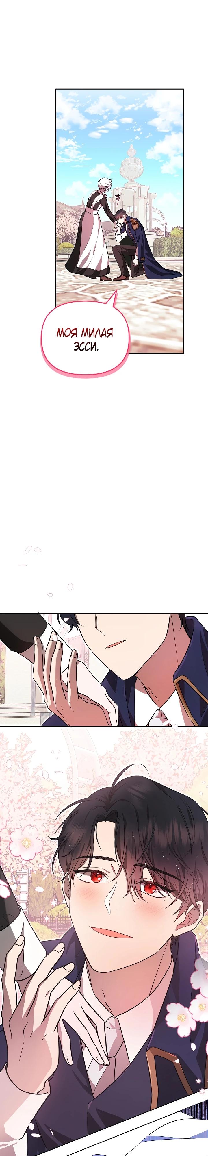 Глава 1 - страница 20