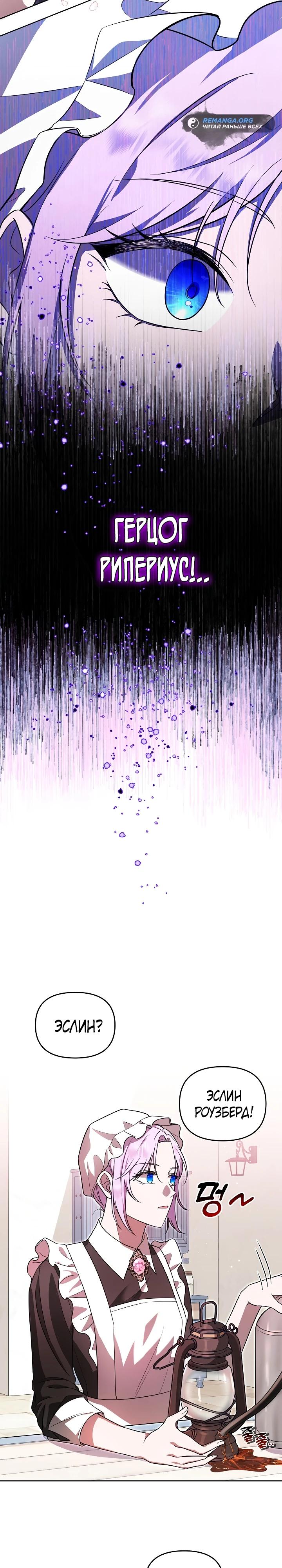 Глава 1 - страница 21