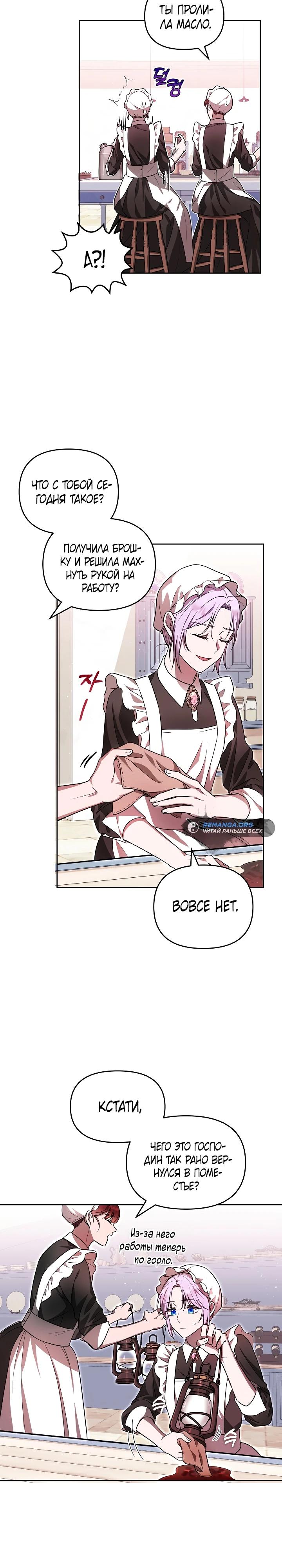 Глава 1 - страница 22