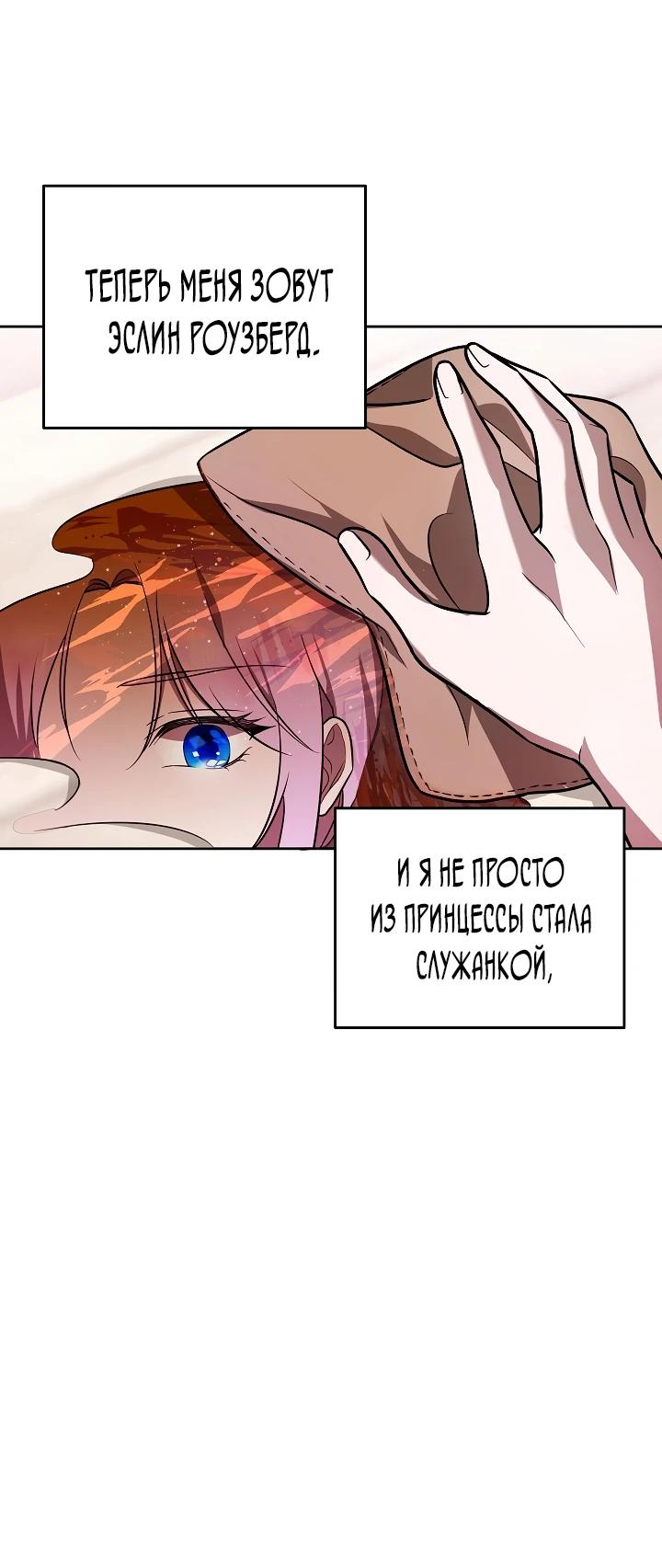 Глава 1 - страница 23