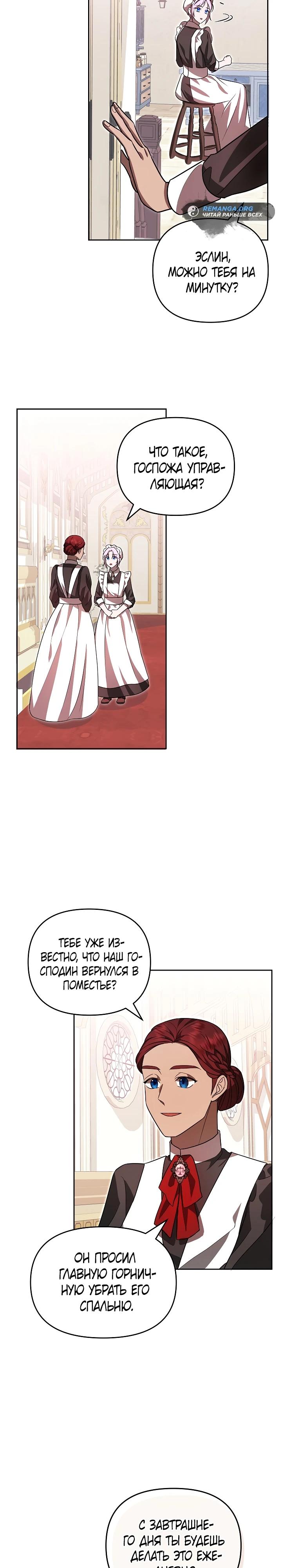 Глава 1 - страница 26