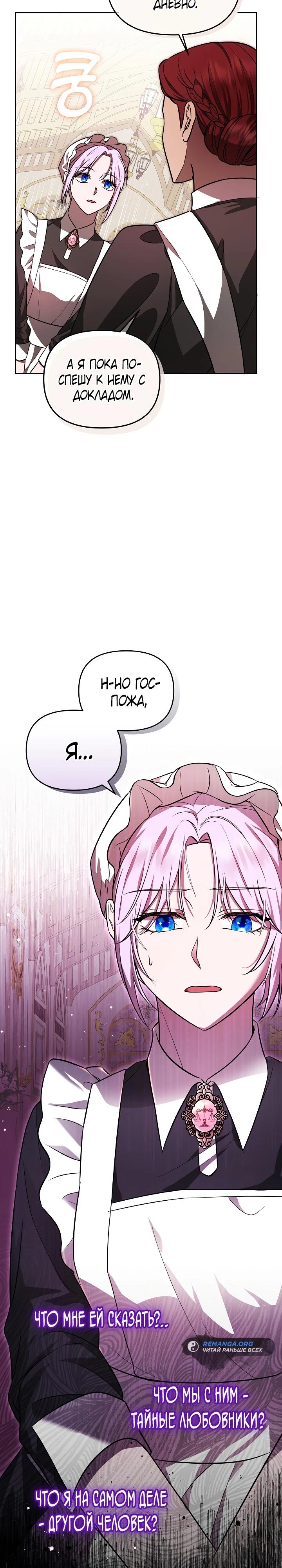 Глава 1 - страница 27