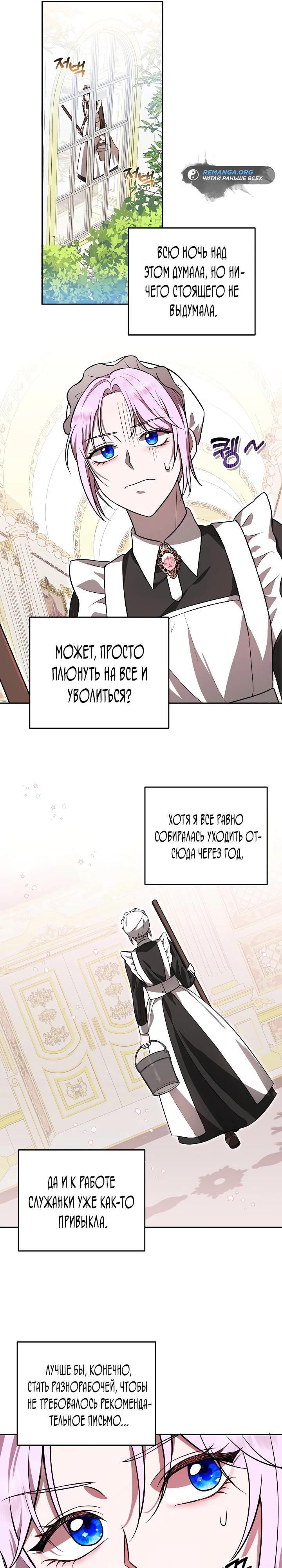 Глава 1 - страница 29