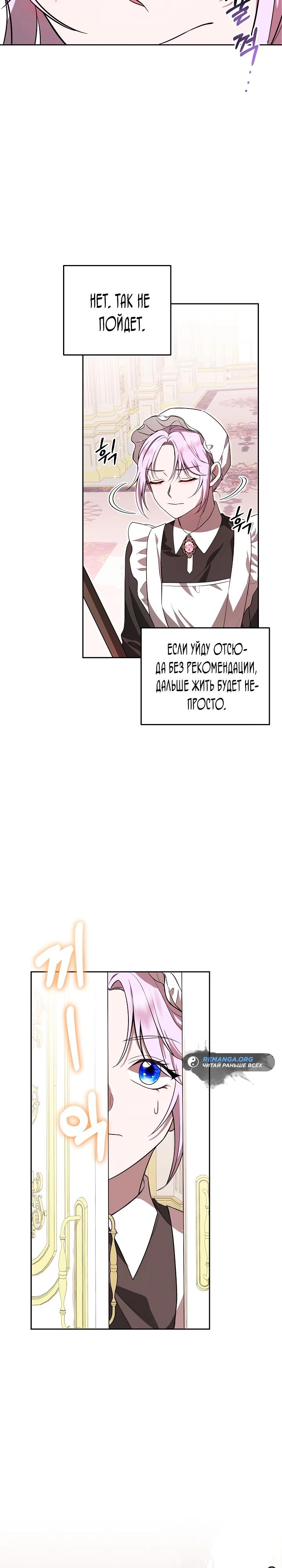 Глава 1 - страница 30