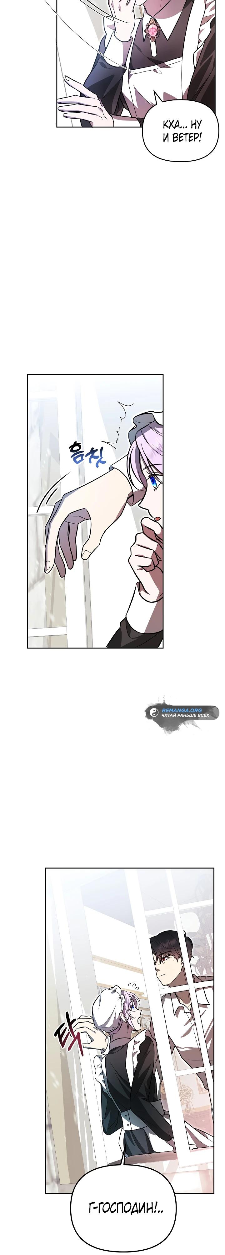 Глава 1 - страница 32