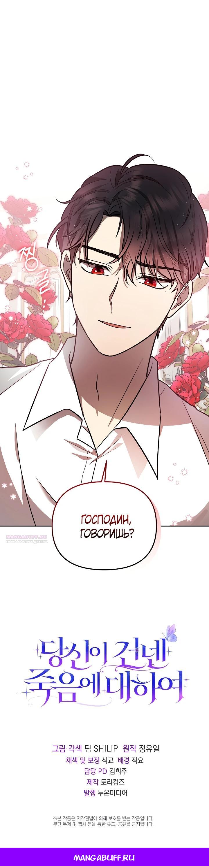 Глава 1 - страница 33