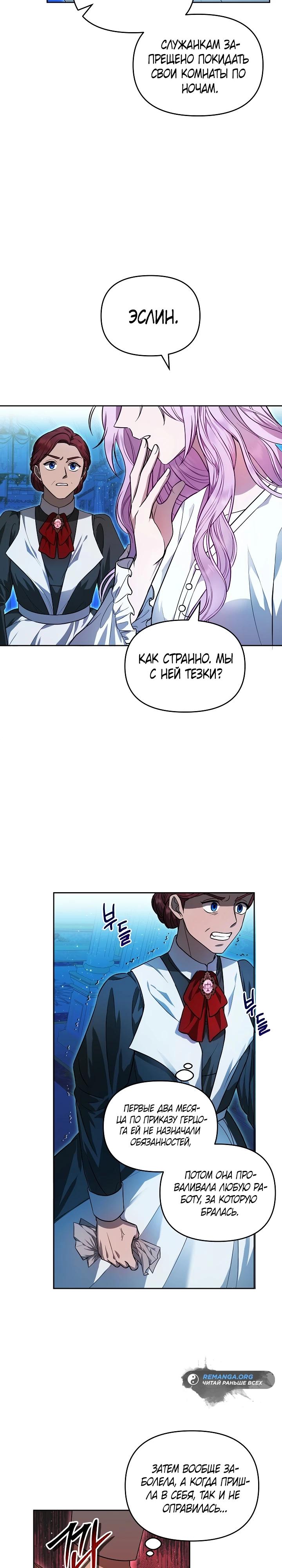 Глава 1 - страница 7