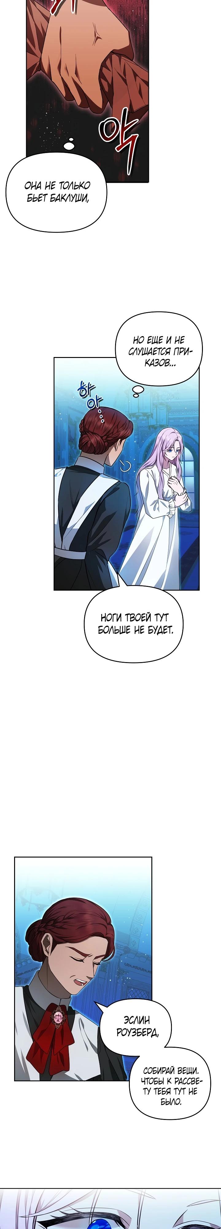 Глава 1 - страница 8