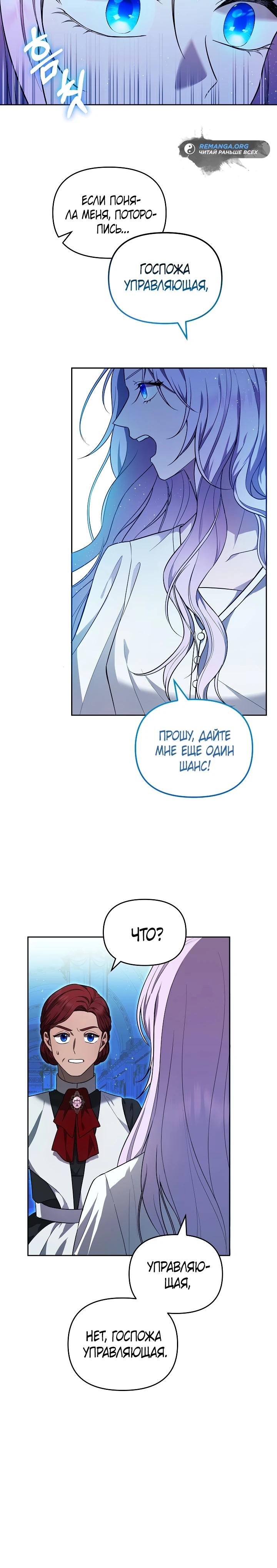 Глава 1 - страница 9