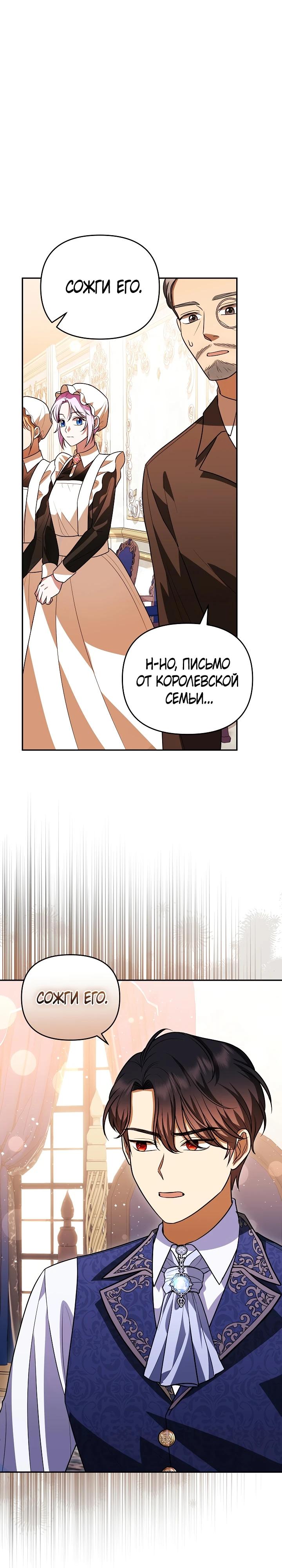 Глава 10 - страница 11