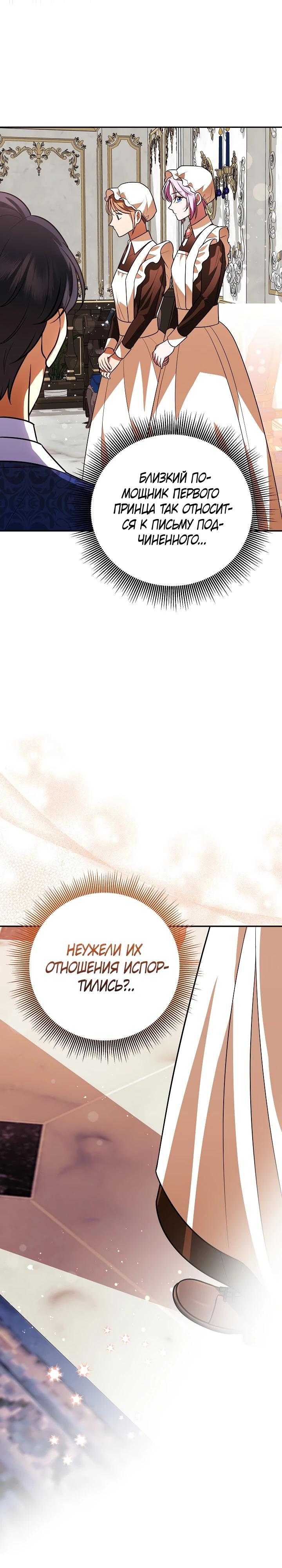 Глава 10 - страница 12