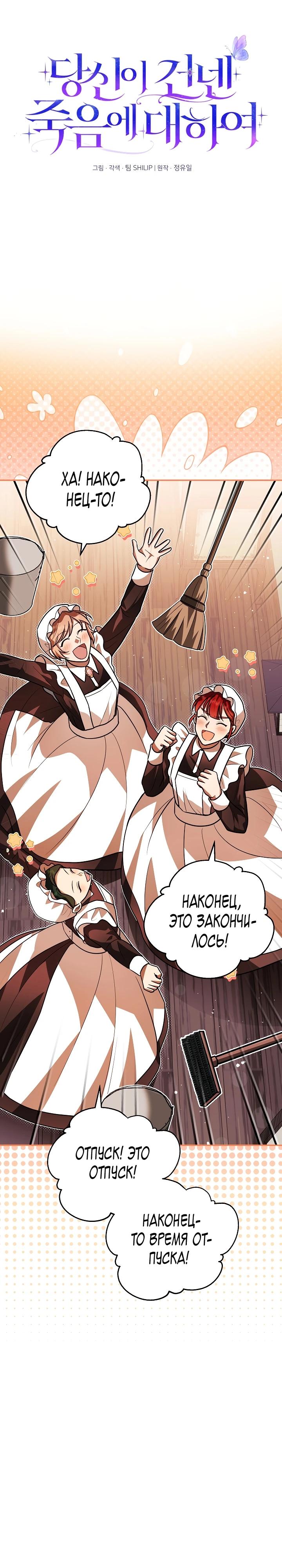 Глава 10 - страница 13