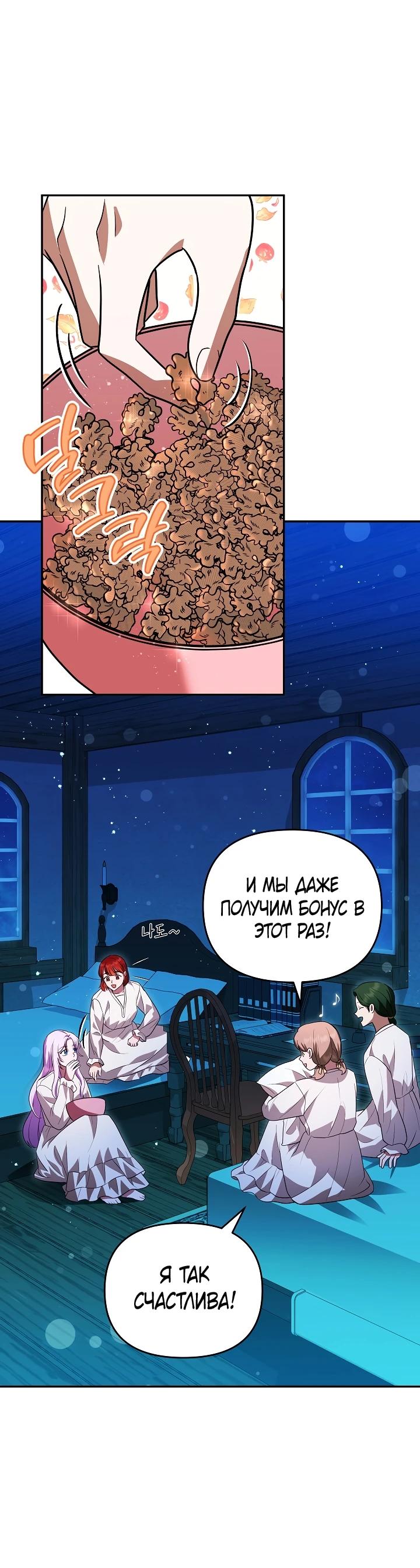 Глава 10 - страница 14