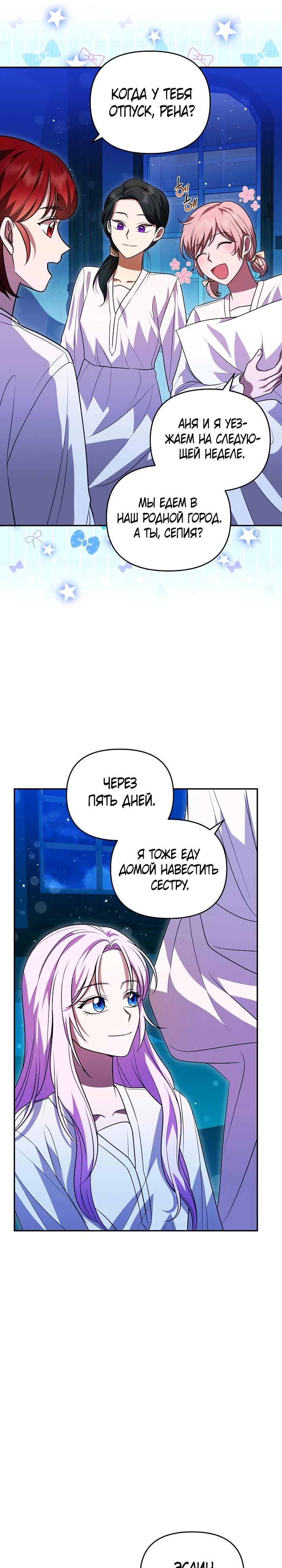 Глава 10 - страница 15