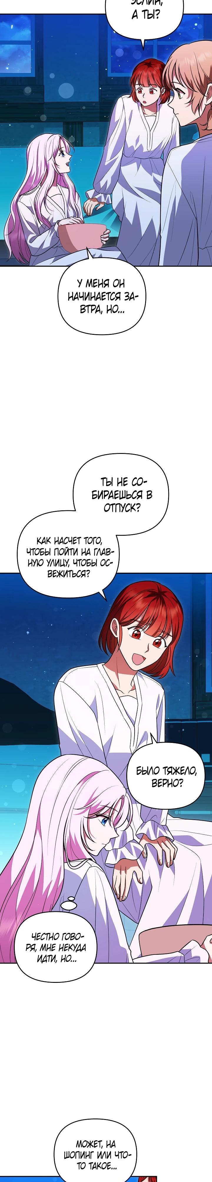 Глава 10 - страница 16