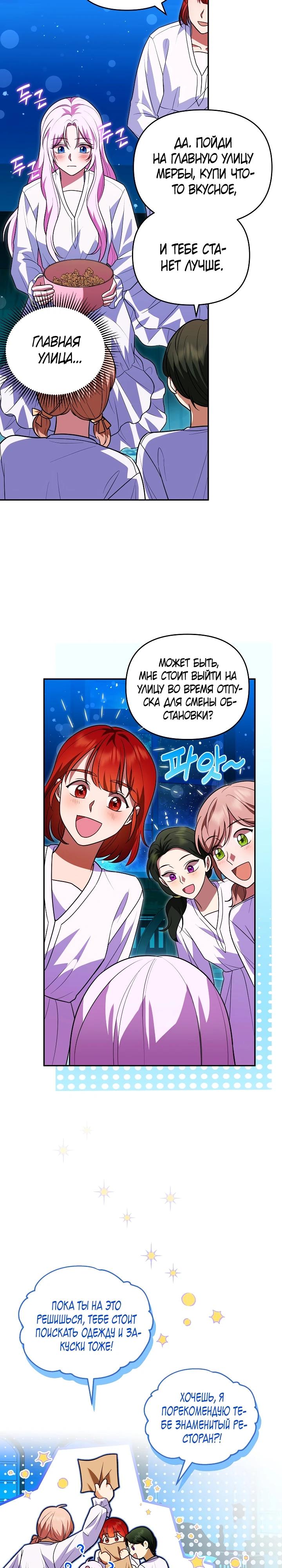 Глава 10 - страница 17