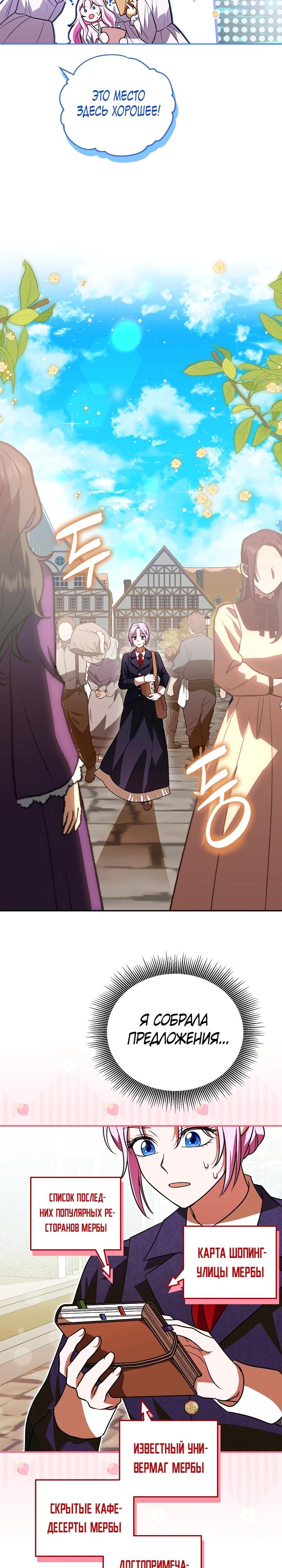 Глава 10 - страница 18