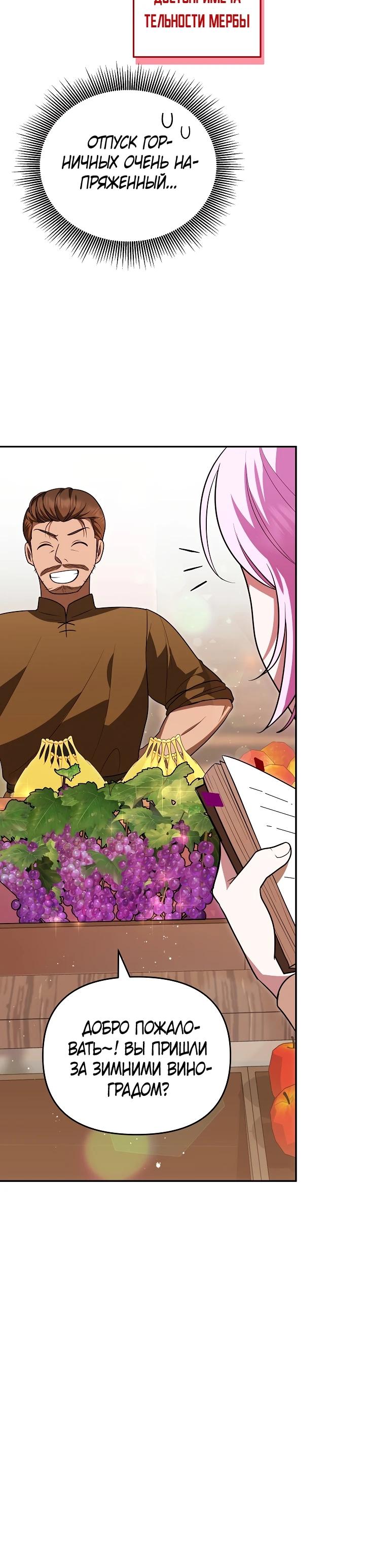 Глава 10 - страница 19