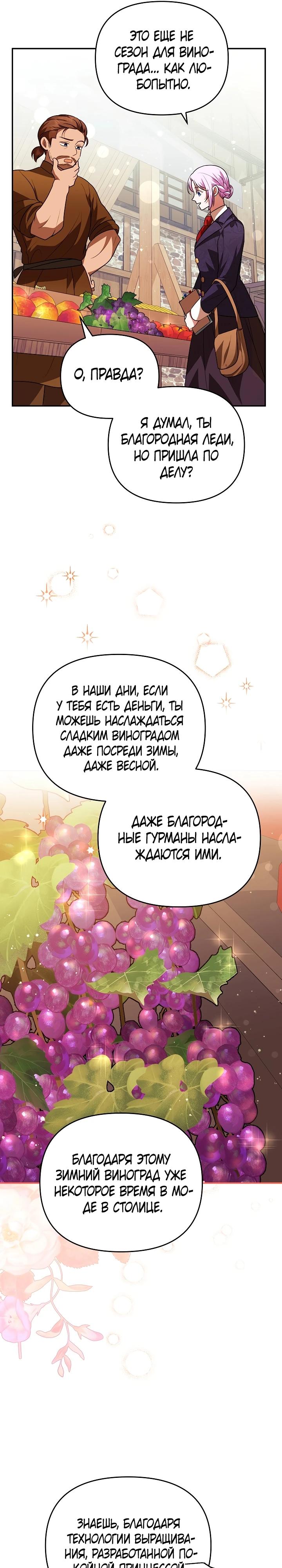 Глава 10 - страница 20