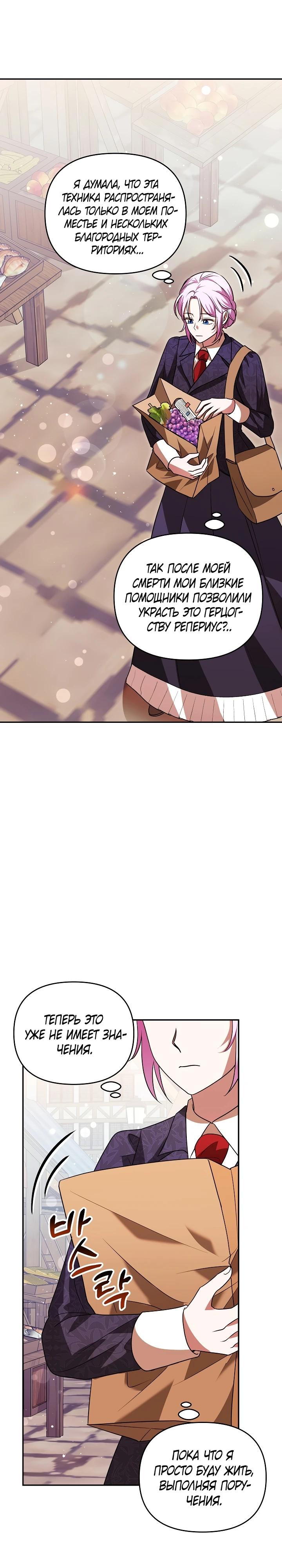 Глава 10 - страница 22