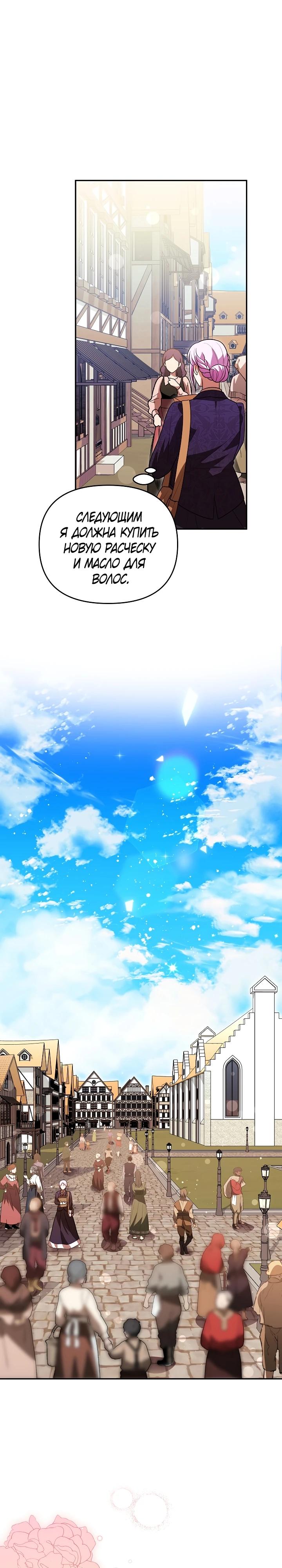 Глава 10 - страница 23