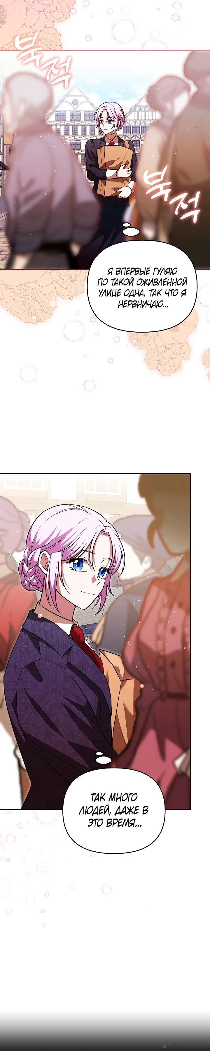 Глава 10 - страница 24