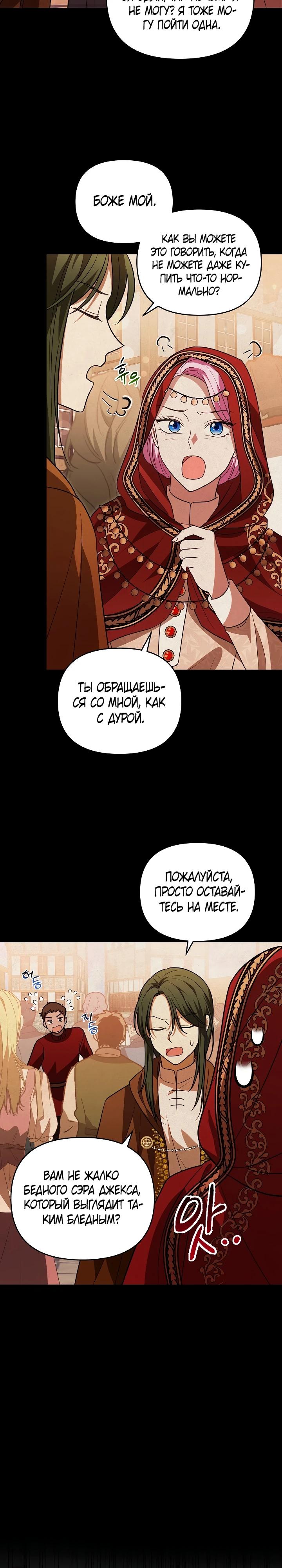 Глава 10 - страница 26