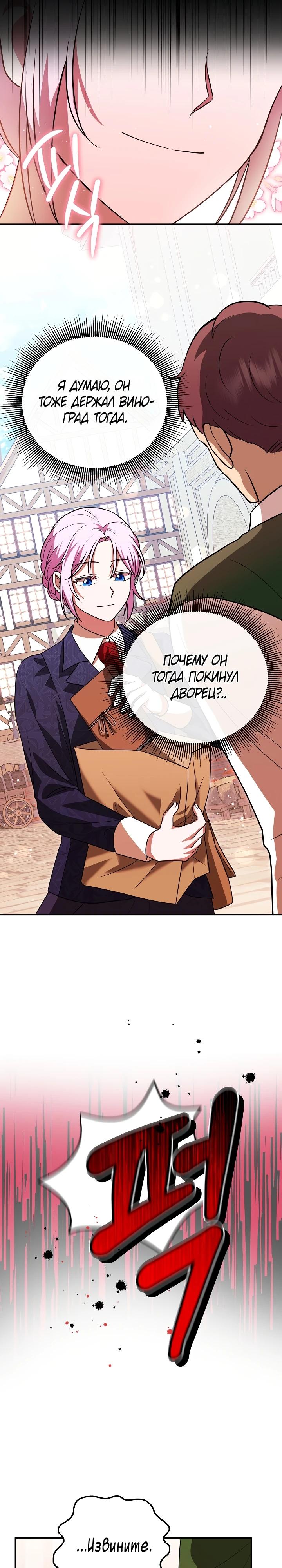 Глава 10 - страница 27