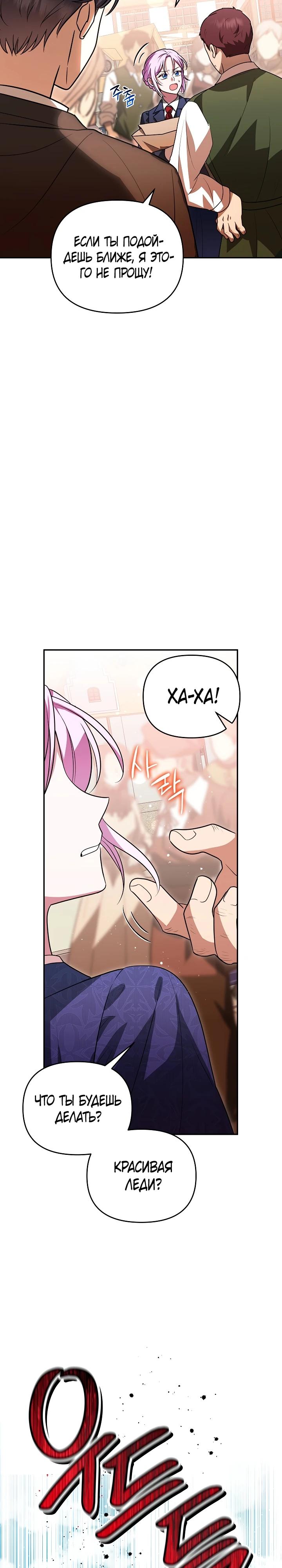 Глава 10 - страница 31