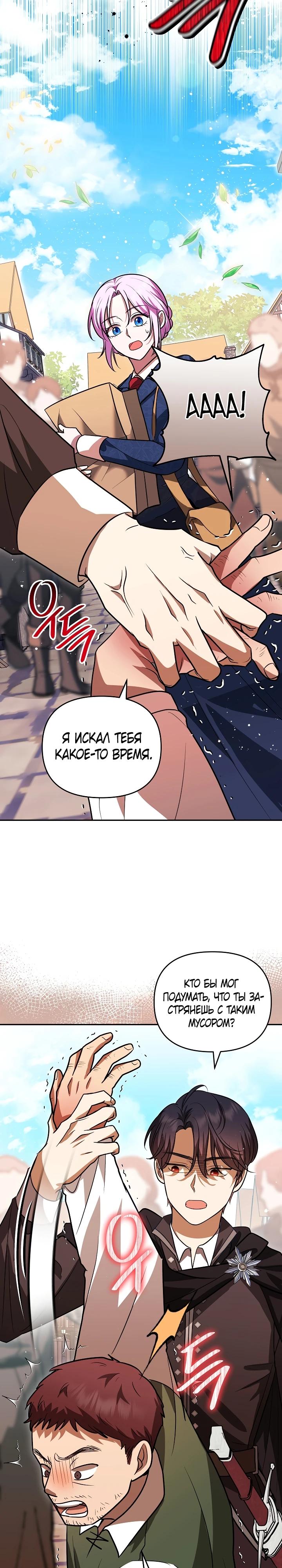 Глава 10 - страница 32