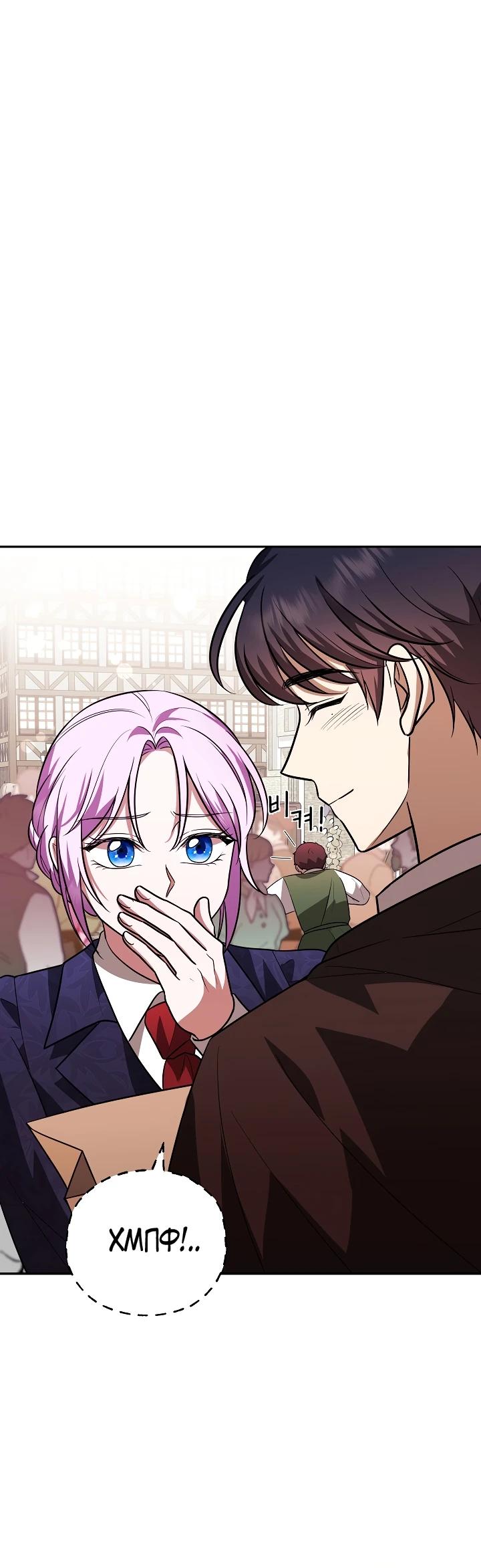 Глава 10 - страница 34