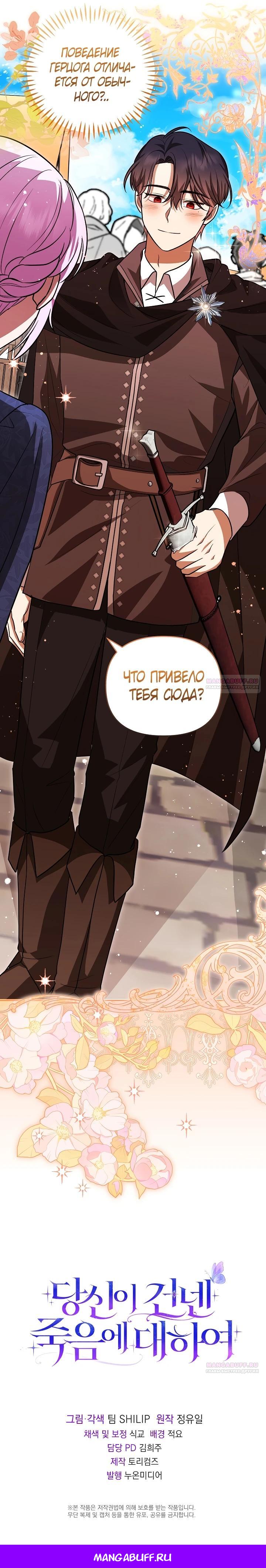 Глава 10 - страница 35