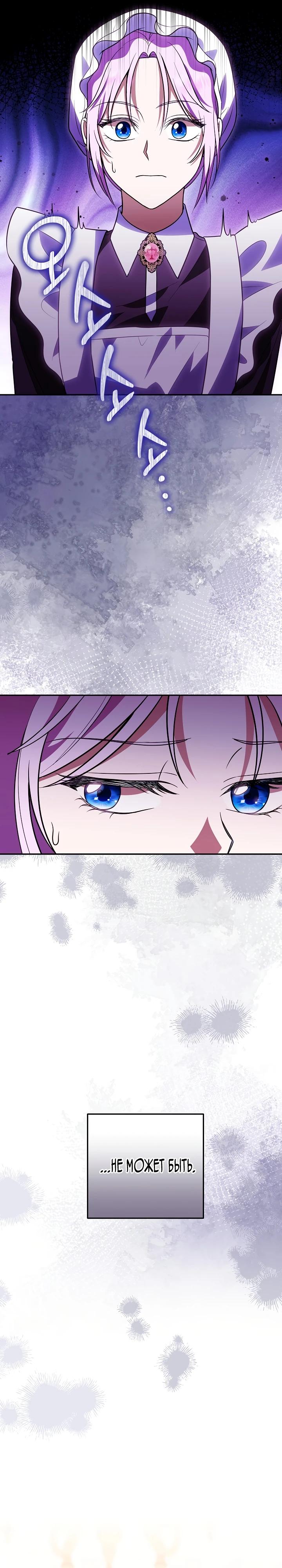 Глава 10 - страница 5