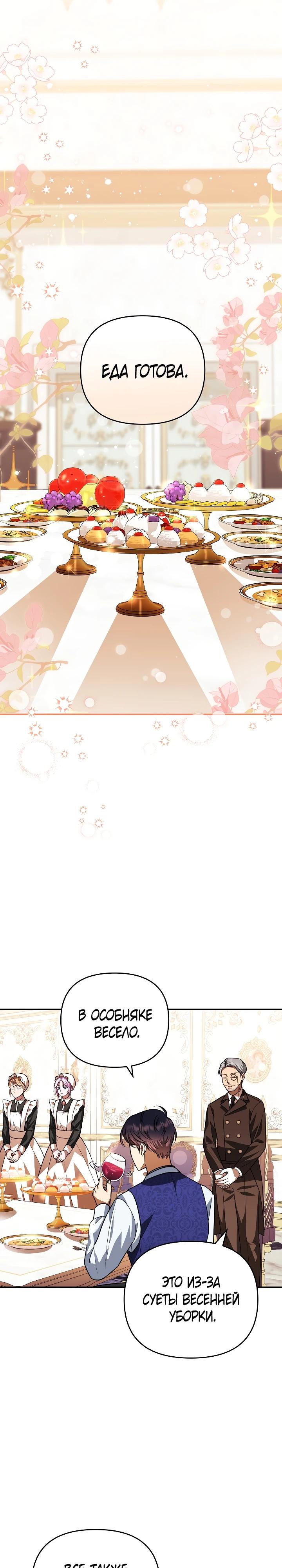 Глава 10 - страница 6