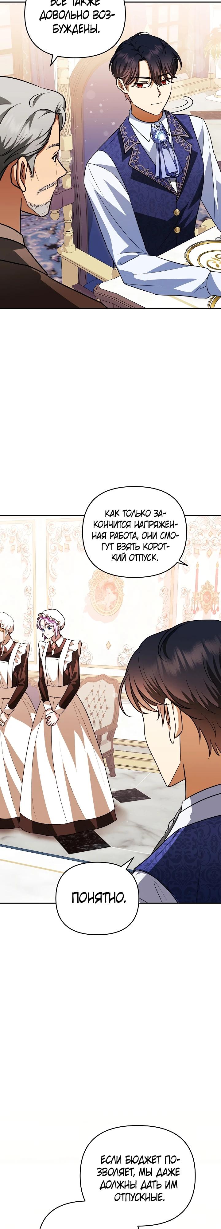 Глава 10 - страница 7