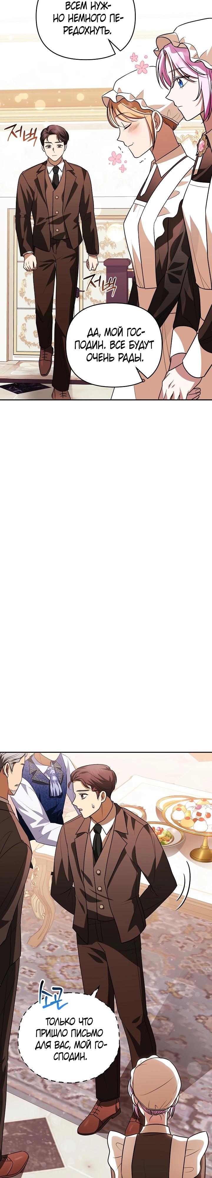 Глава 10 - страница 8