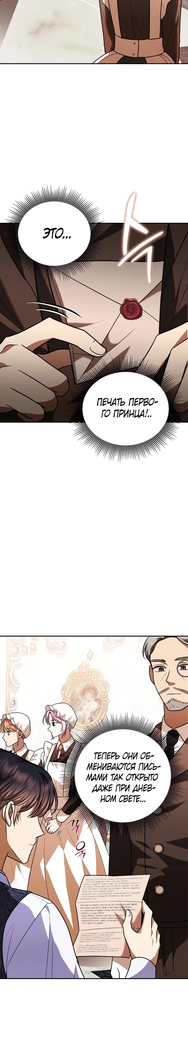 Глава 10 - страница 9