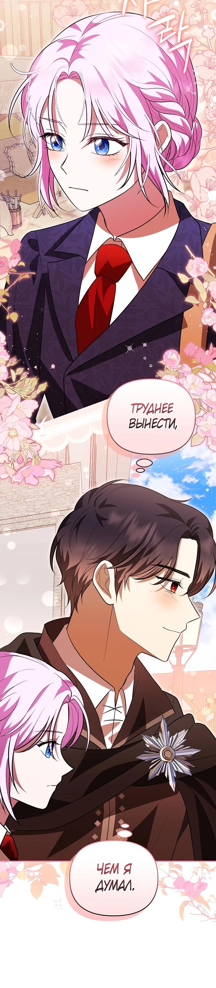 Глава 11 - страница 10