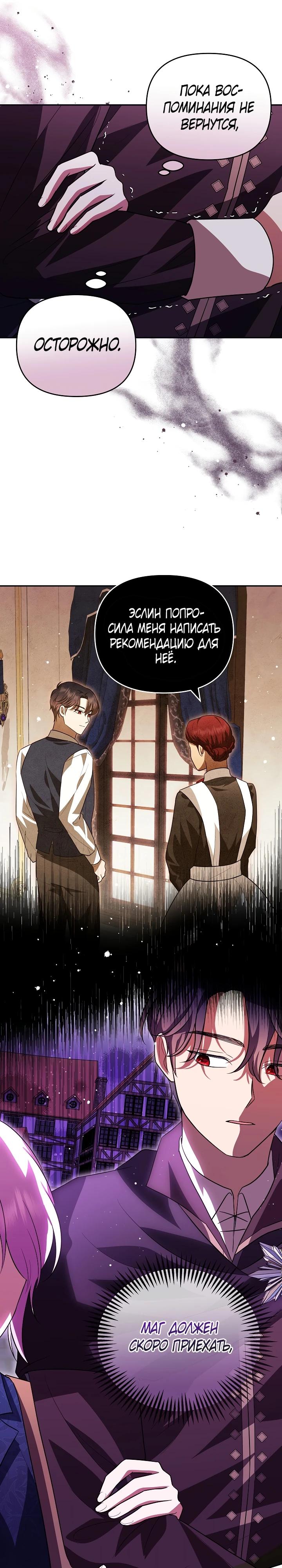 Глава 11 - страница 11