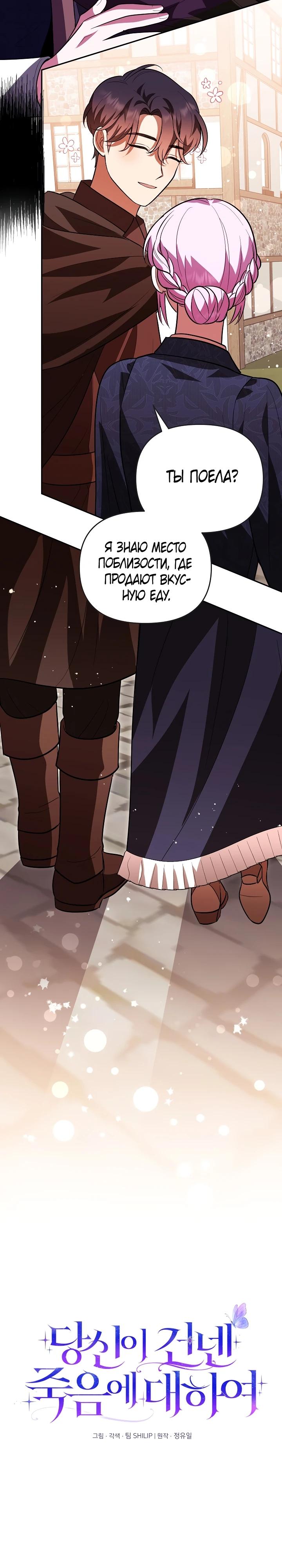 Глава 11 - страница 12