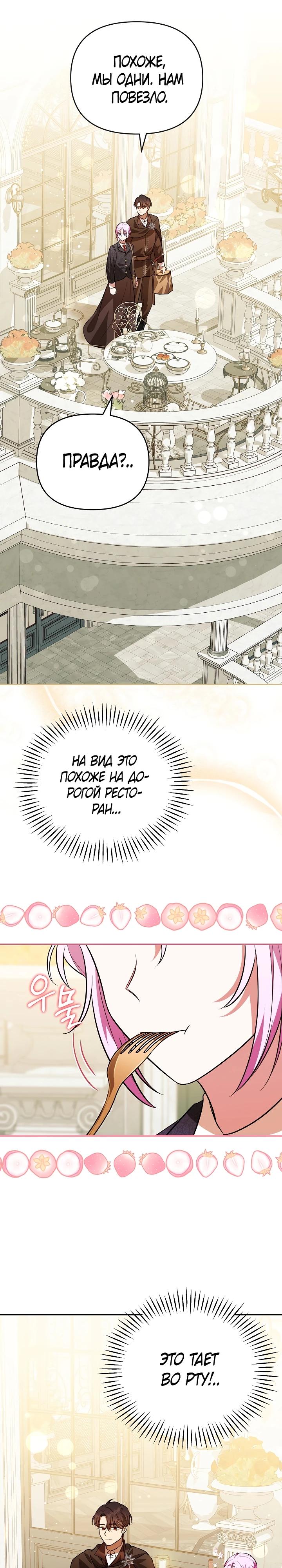 Глава 11 - страница 13